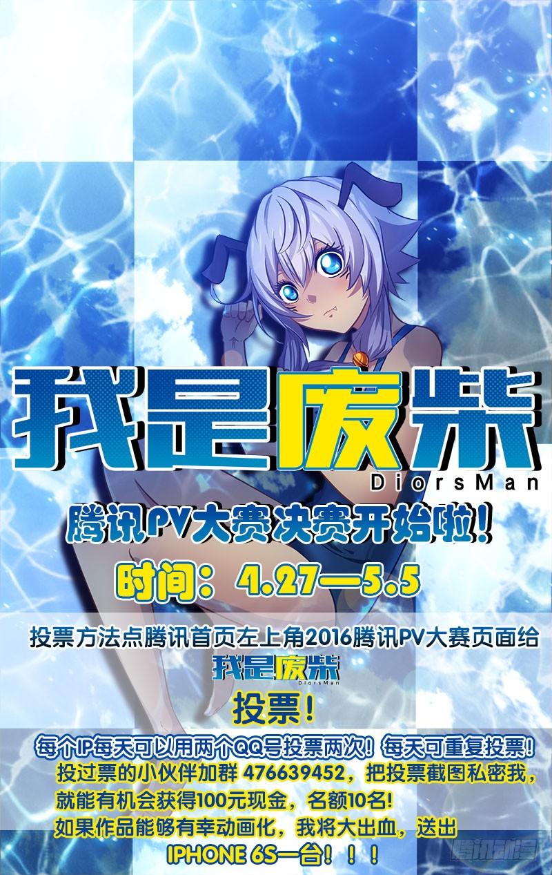 95.至少还有你-我是废柴-九月光合（第13张）