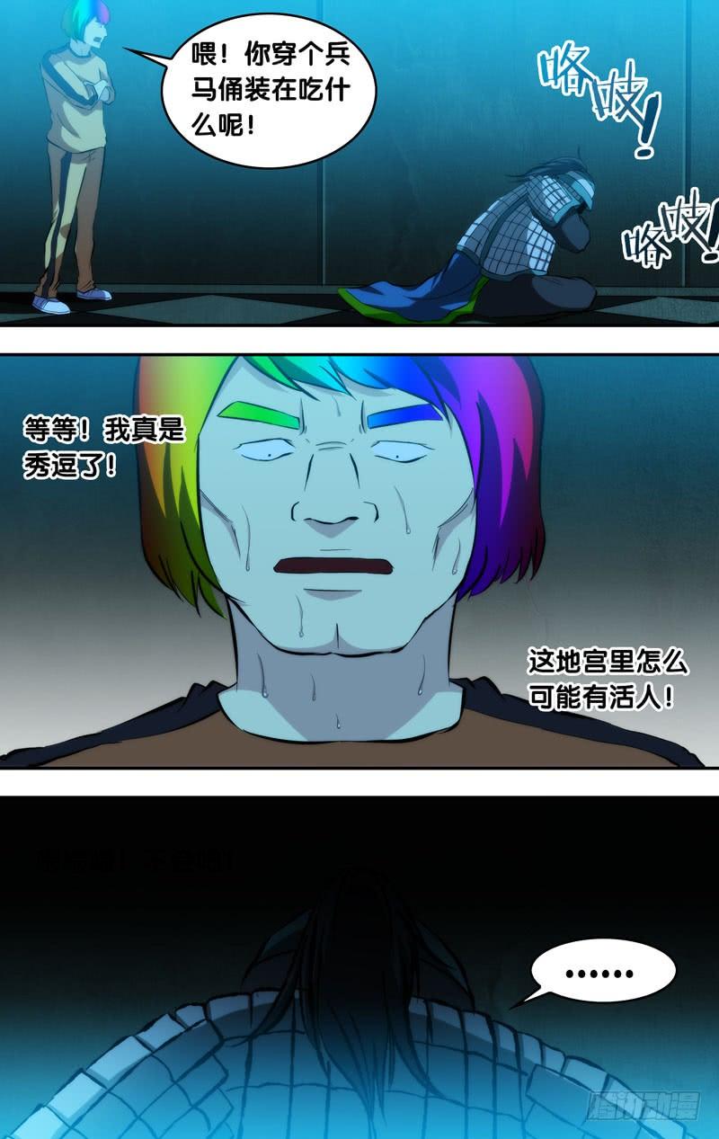 96.“兵马俑”-我是废柴-九月光合（第2张）