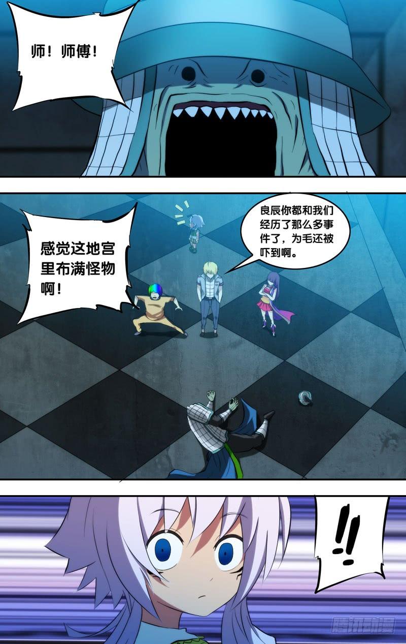 96.“兵马俑”-我是废柴-九月光合（第7张）
