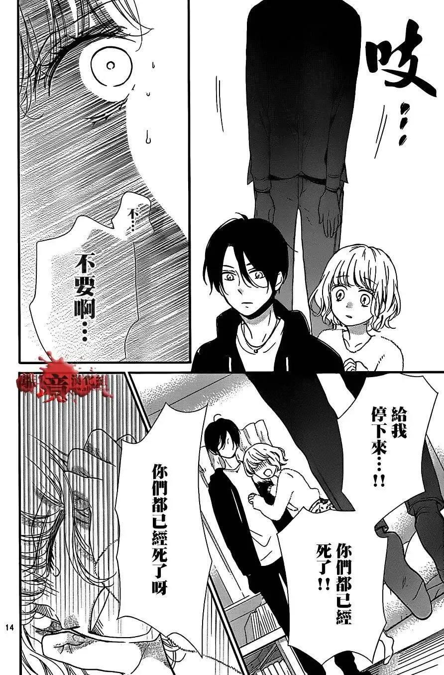 第21回-绝叫学级转生-石川惠美（第14张）
