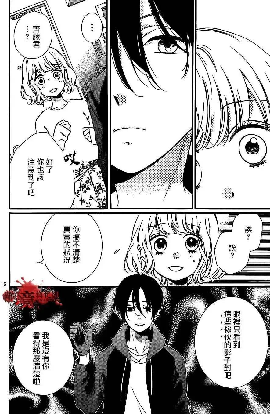 第21回-绝叫学级转生-石川惠美（第16张）