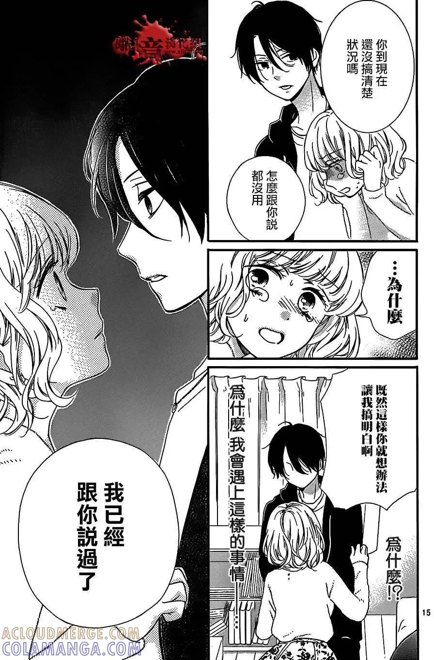 第21回-绝叫学级转生-石川惠美（第15张）