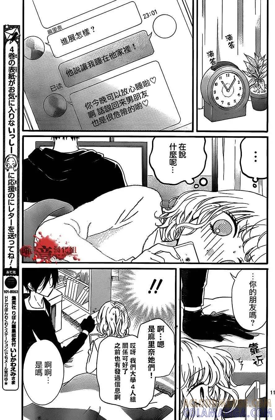 第21回-绝叫学级转生-石川惠美（第11张）