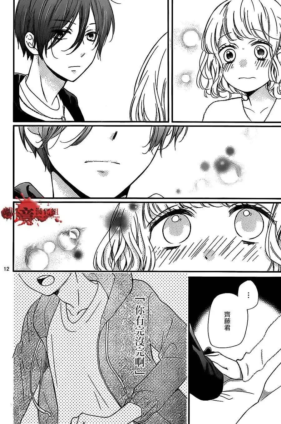 第21回-绝叫学级转生-石川惠美（第12张）