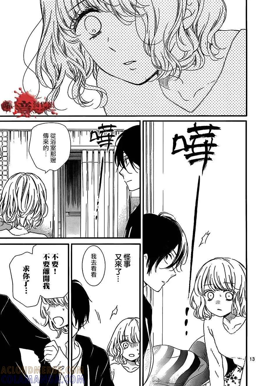 第21回-绝叫学级转生-石川惠美（第13张）