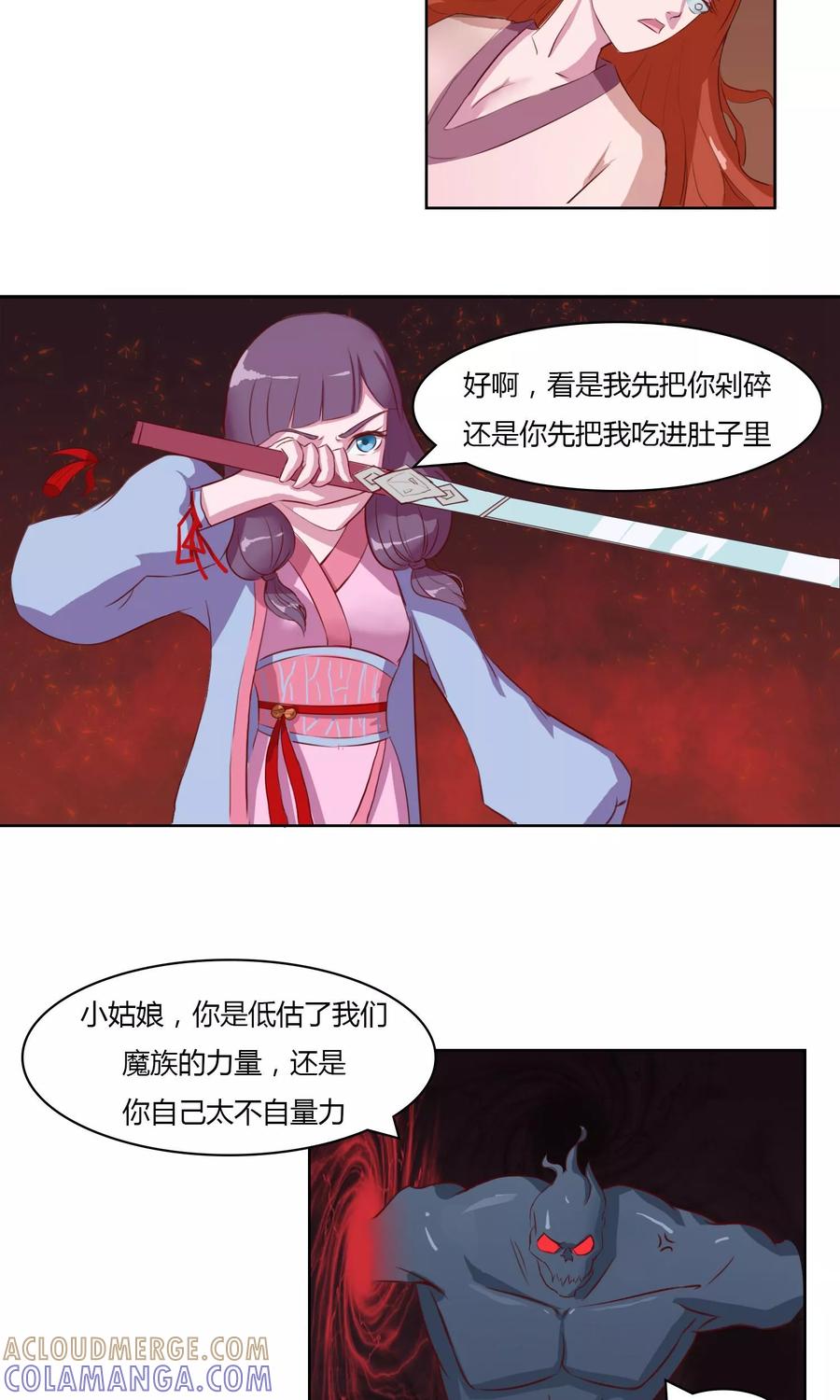第13话-通灵真人秀-极漫文化（第7张）