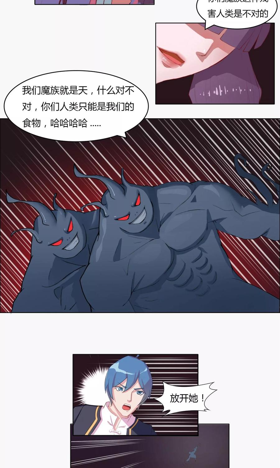 第13话-通灵真人秀-极漫文化（第10张）