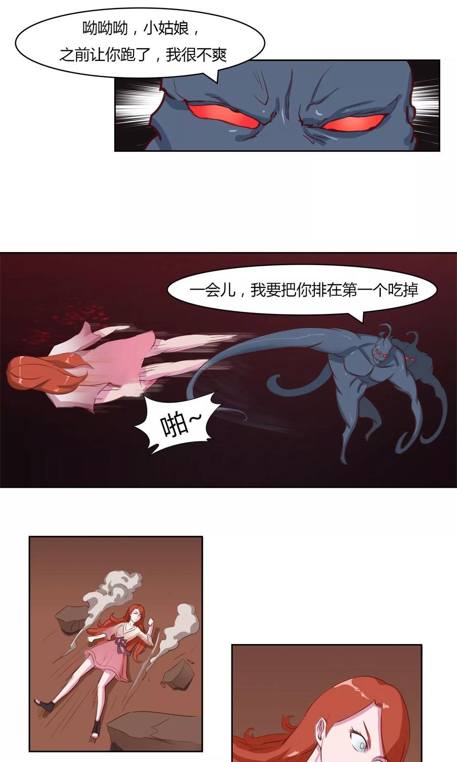 第13话-通灵真人秀-极漫文化（第6张）