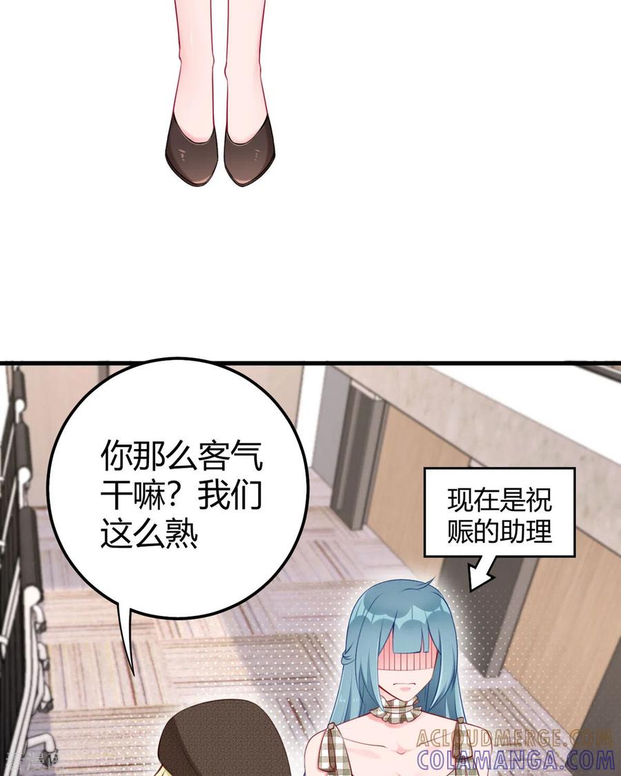 第14话听我解释-走开，别吸我！-左岸卡漫（第5张）