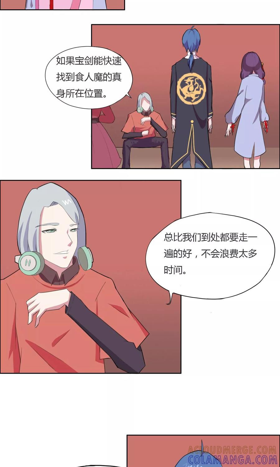 第15话-通灵真人秀-极漫文化（第9张）
