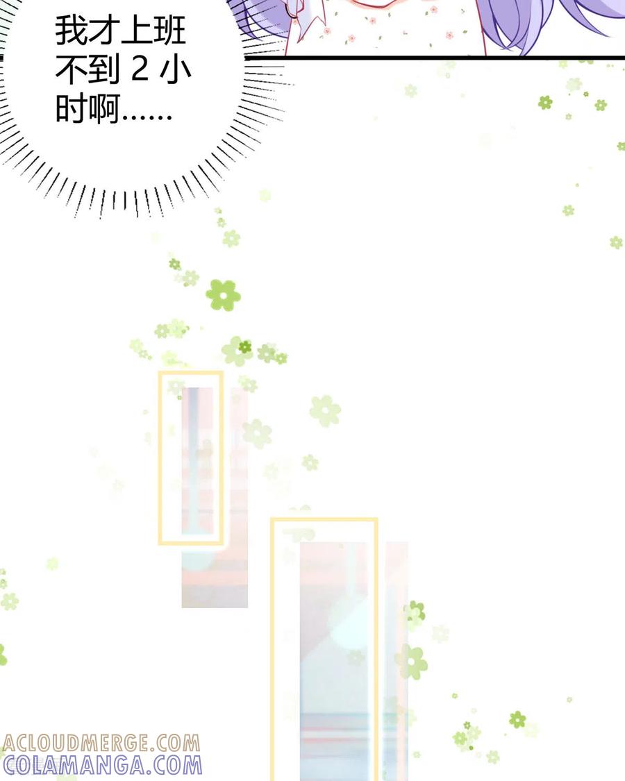 第15话不成功便成鼠-走开，别吸我！-左岸卡漫（第15张）