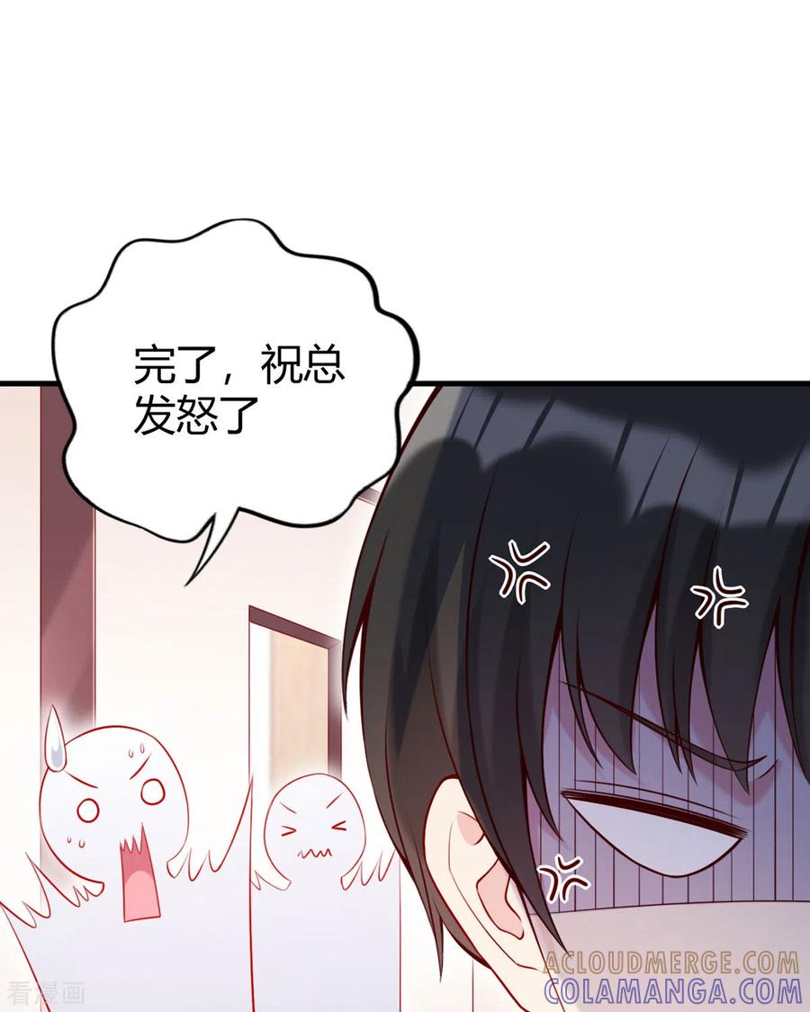 第15话不成功便成鼠-走开，别吸我！-左岸卡漫（第11张）