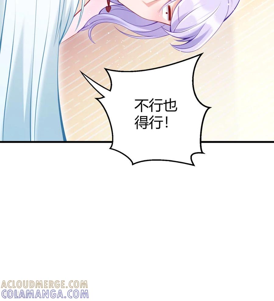 第15话不成功便成鼠-走开，别吸我！-左岸卡漫（第19张）