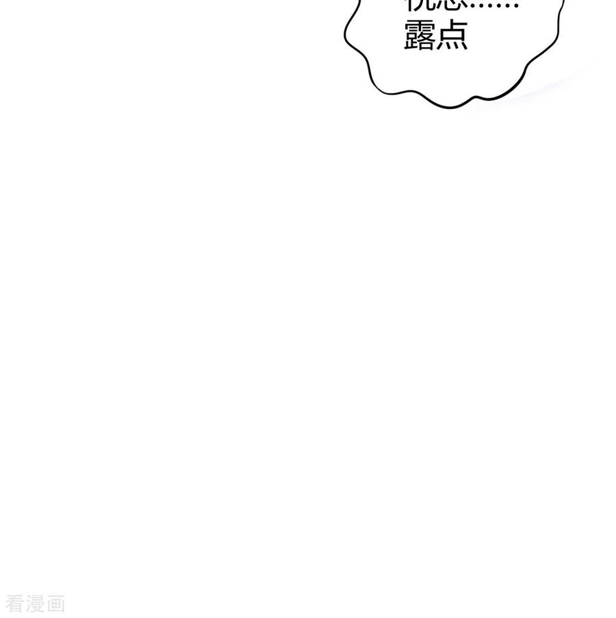 第15话不成功便成鼠-走开，别吸我！-左岸卡漫（第10张）