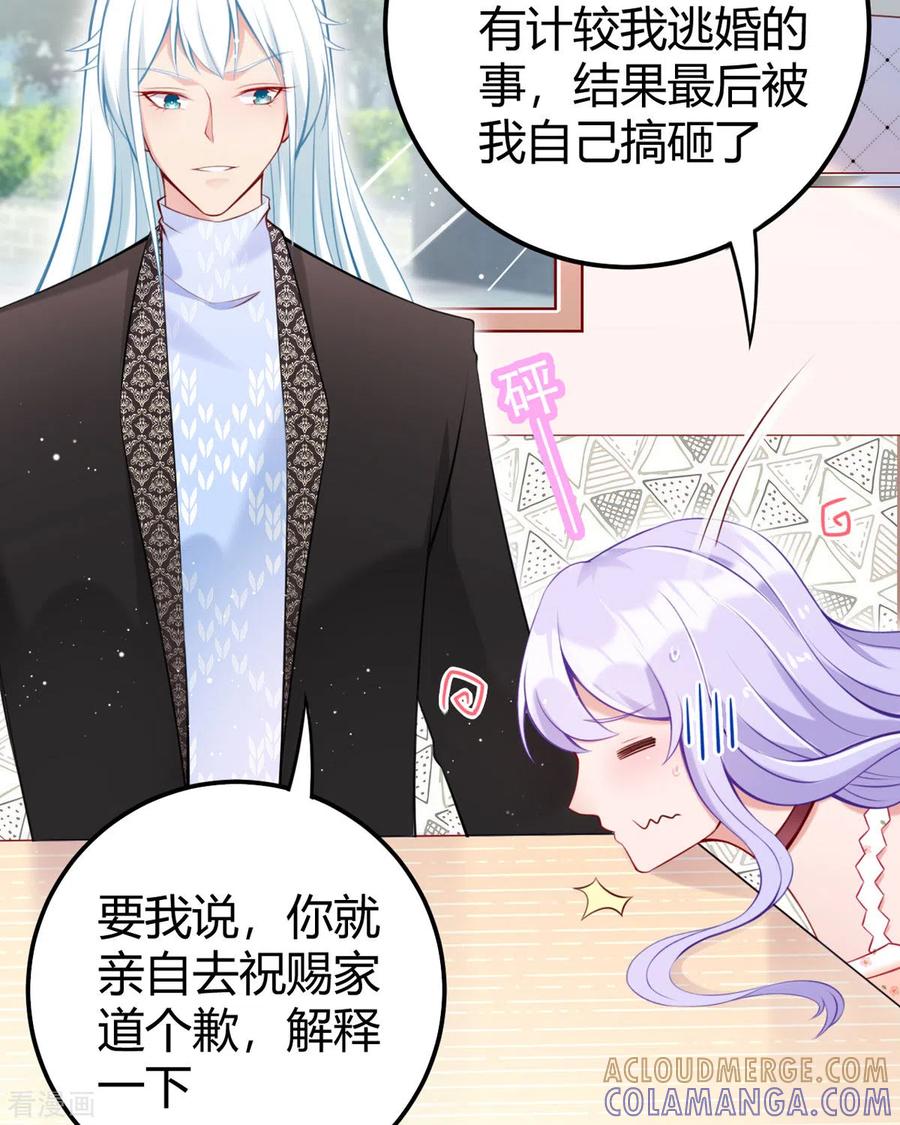 第15话不成功便成鼠-走开，别吸我！-左岸卡漫（第17张）