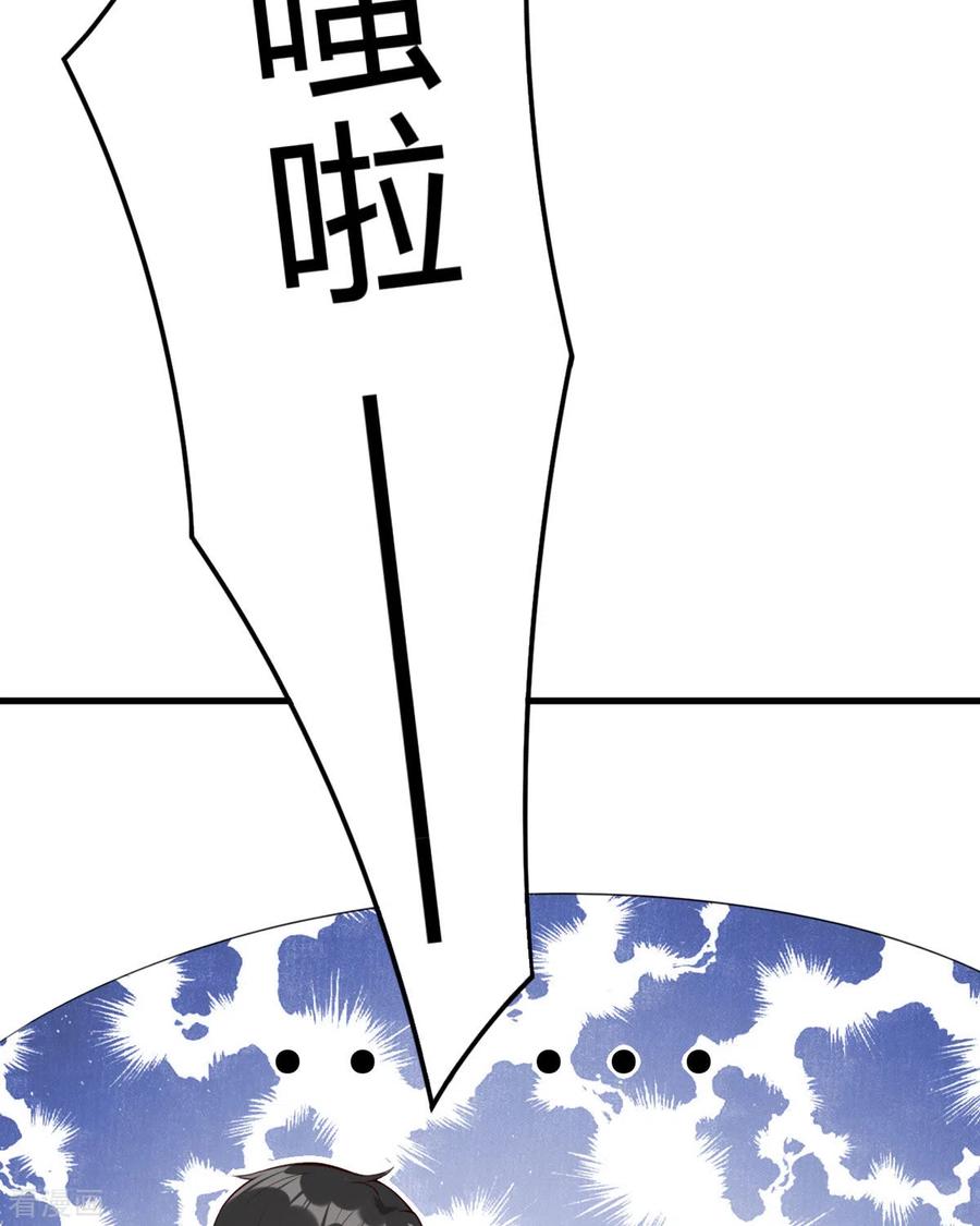 第15话不成功便成鼠-走开，别吸我！-左岸卡漫（第8张）