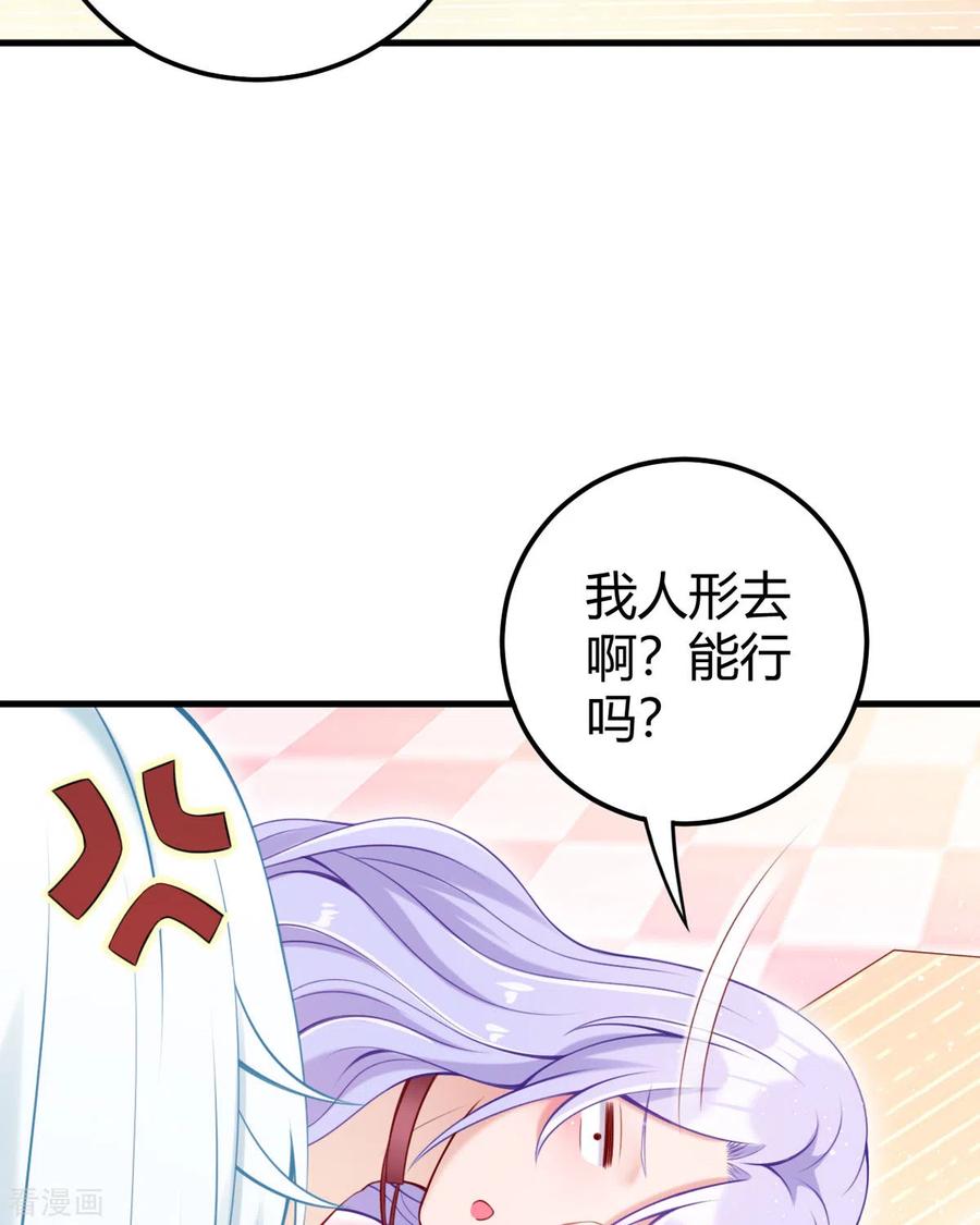 第15话不成功便成鼠-走开，别吸我！-左岸卡漫（第18张）