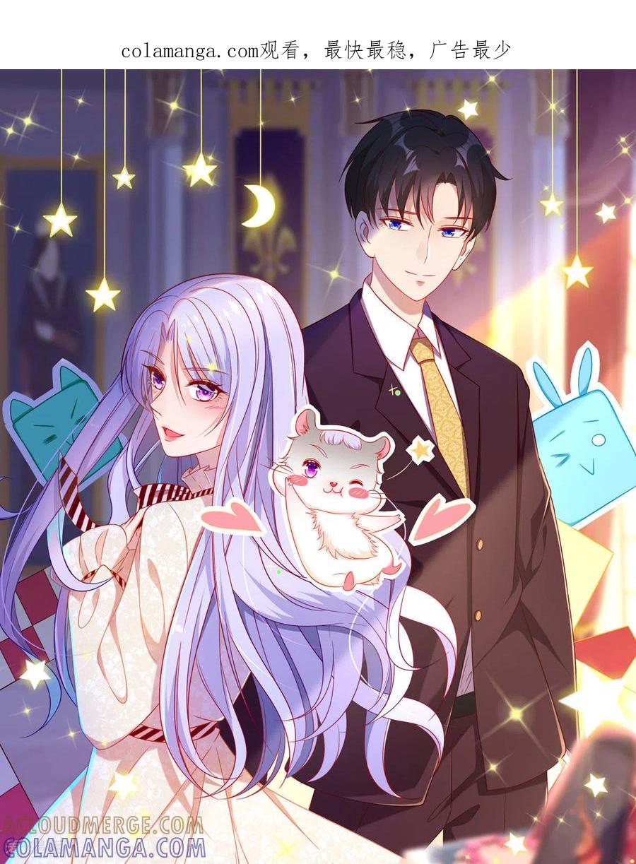 第15话不成功便成鼠-走开，别吸我！-左岸卡漫（第1张）