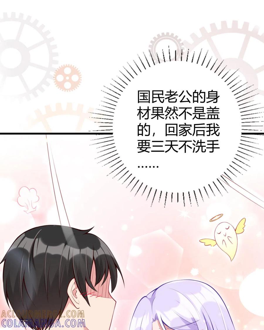 第15话不成功便成鼠-走开，别吸我！-左岸卡漫（第3张）