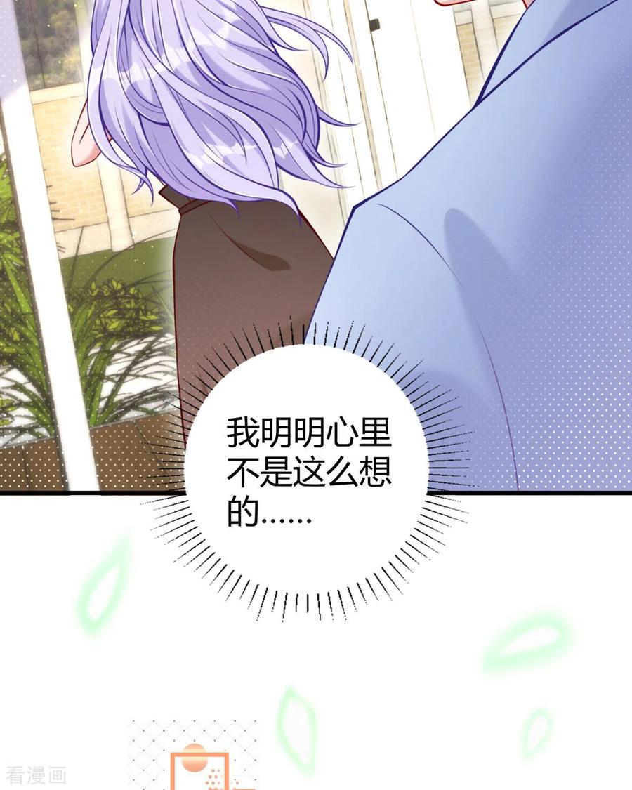 第16话我不是那个意思啊-走开，别吸我！-左岸卡漫（第14张）