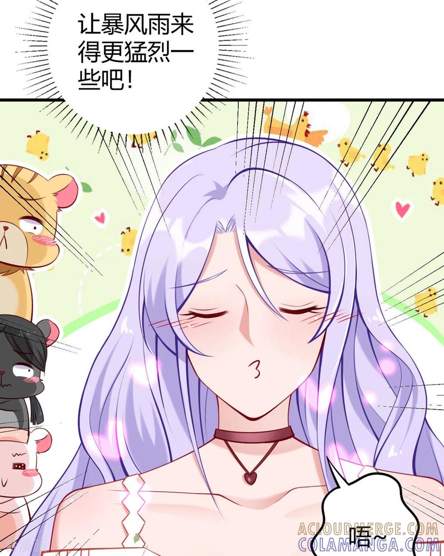 第16话我不是那个意思啊-走开，别吸我！-左岸卡漫（第7张）