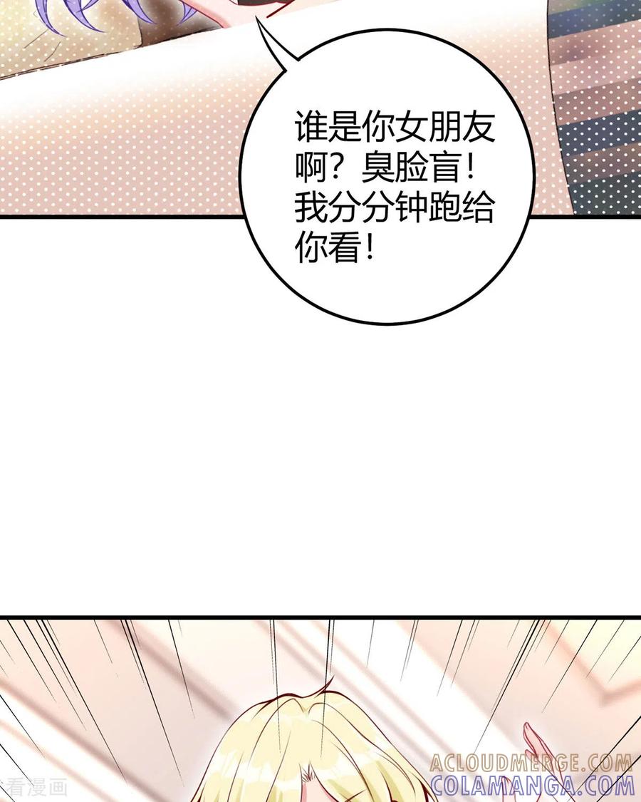第16话我不是那个意思啊-走开，别吸我！-左岸卡漫（第29张）
