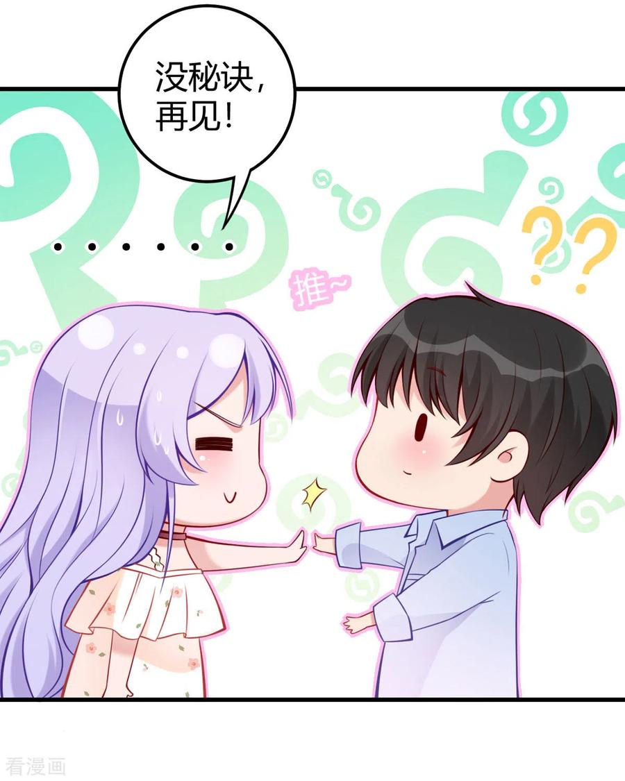 第16话我不是那个意思啊-走开，别吸我！-左岸卡漫（第12张）