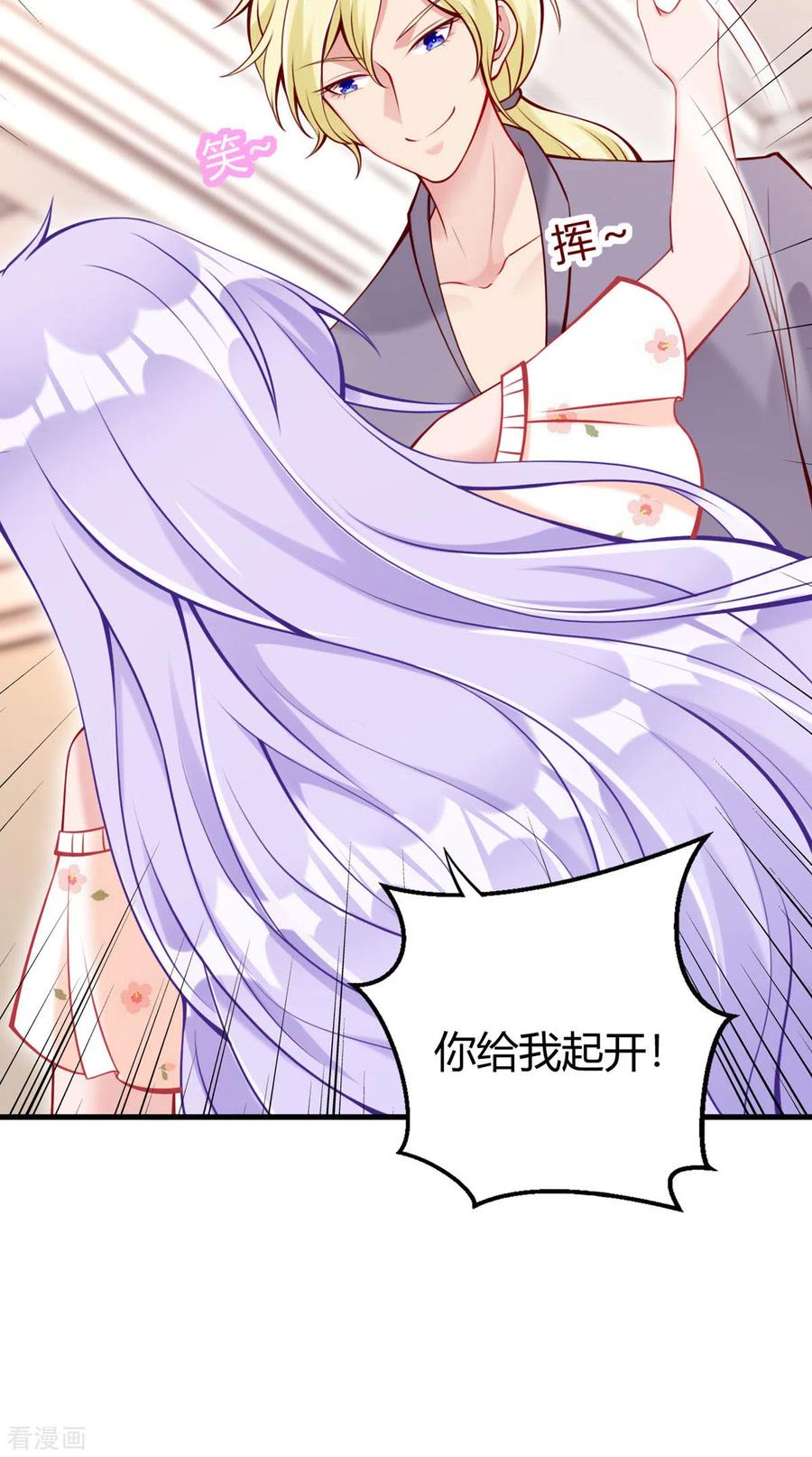 第16话我不是那个意思啊-走开，别吸我！-左岸卡漫（第30张）