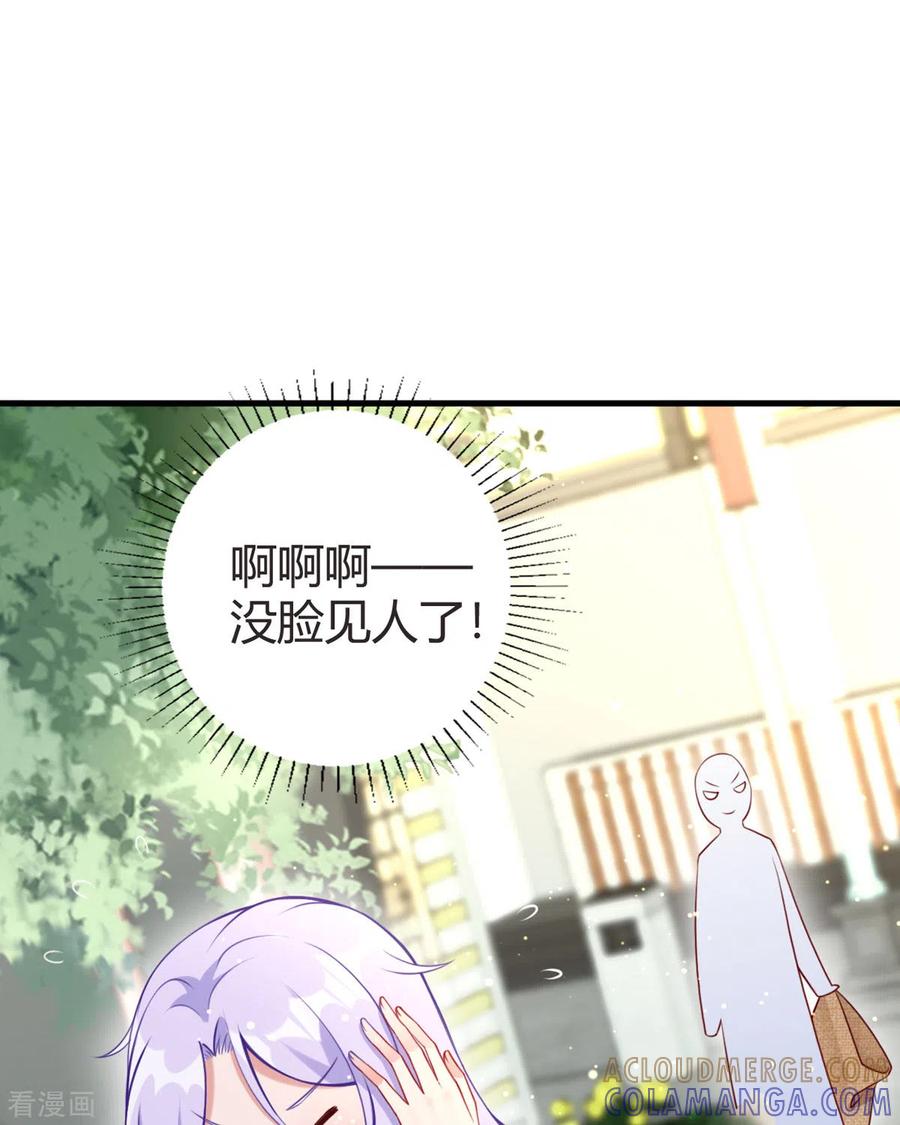 第16话我不是那个意思啊-走开，别吸我！-左岸卡漫（第17张）