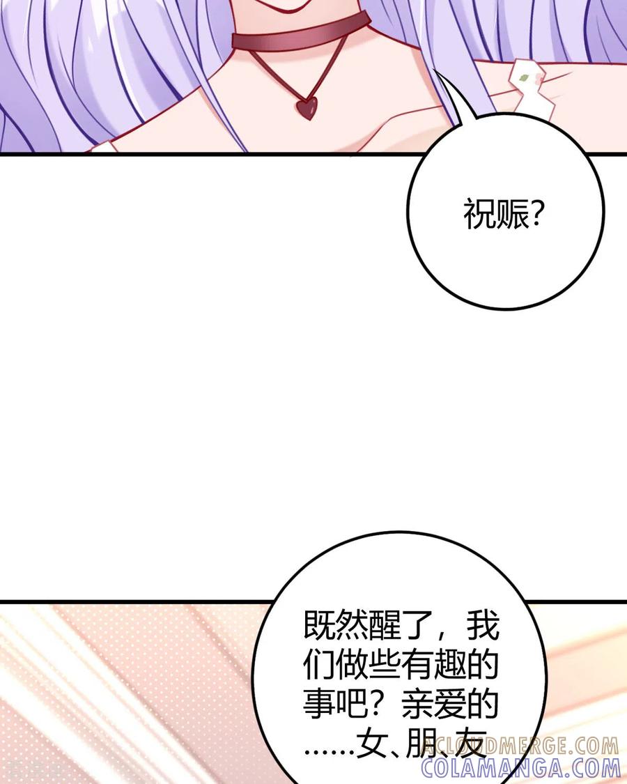 第16话我不是那个意思啊-走开，别吸我！-左岸卡漫（第27张）