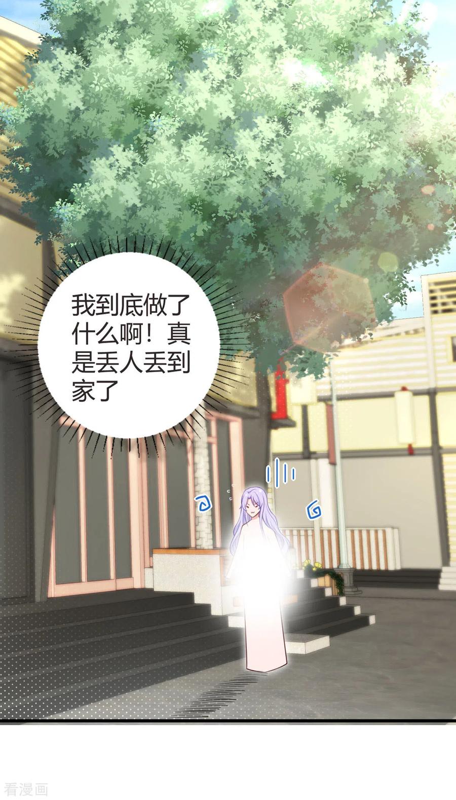 第16话我不是那个意思啊-走开，别吸我！-左岸卡漫（第16张）