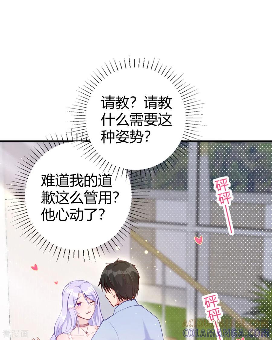 第16话我不是那个意思啊-走开，别吸我！-左岸卡漫（第3张）