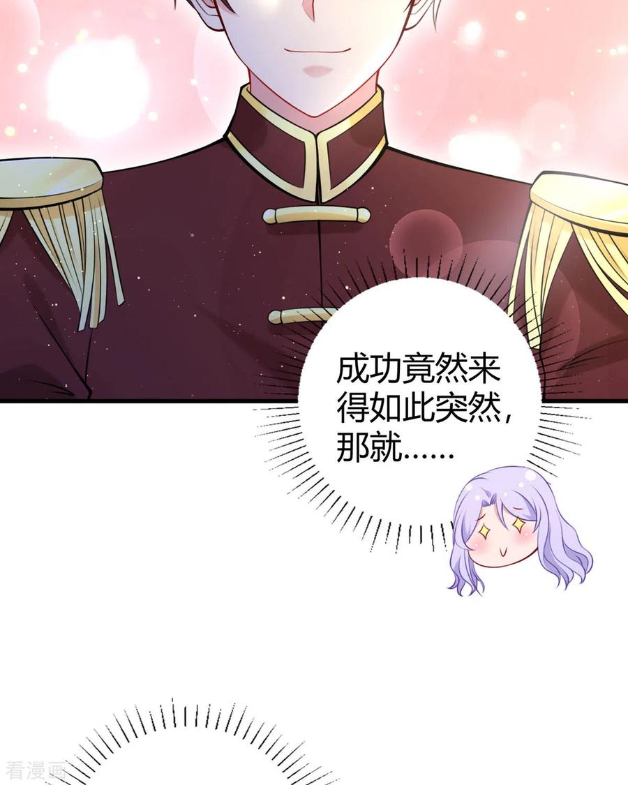 第16话我不是那个意思啊-走开，别吸我！-左岸卡漫（第6张）
