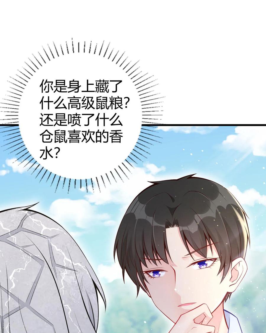 第16话我不是那个意思啊-走开，别吸我！-左岸卡漫（第10张）