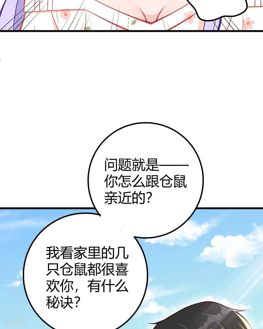 第16话我不是那个意思啊-走开，别吸我！-左岸卡漫（第8张）
