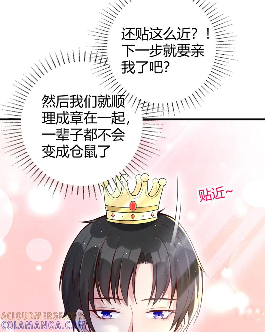 第16话我不是那个意思啊-走开，别吸我！-左岸卡漫（第5张）