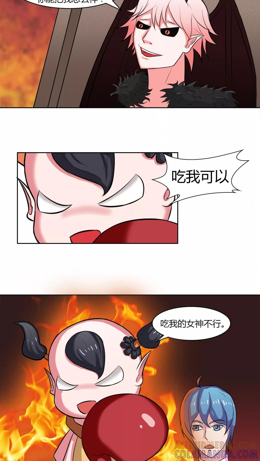第17话-通灵真人秀-极漫文化（第2张）