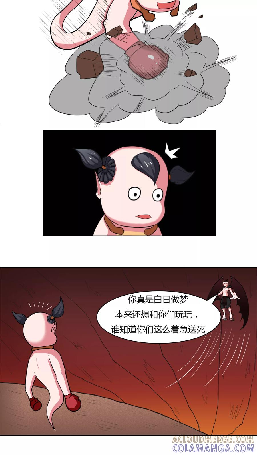第17话-通灵真人秀-极漫文化（第4张）