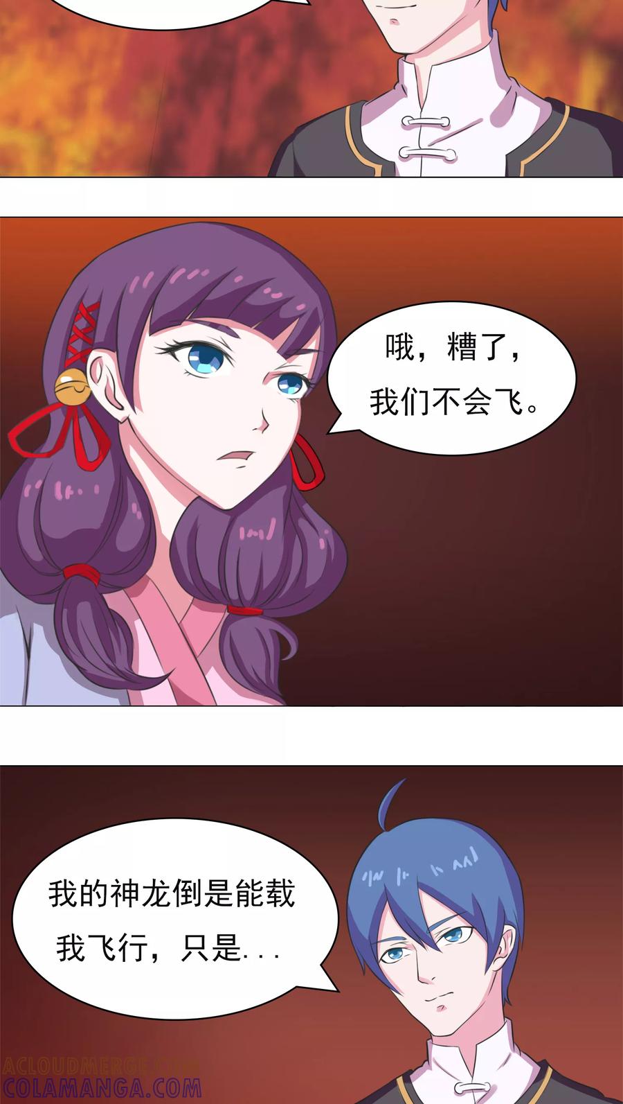 第17话-通灵真人秀-极漫文化（第8张）