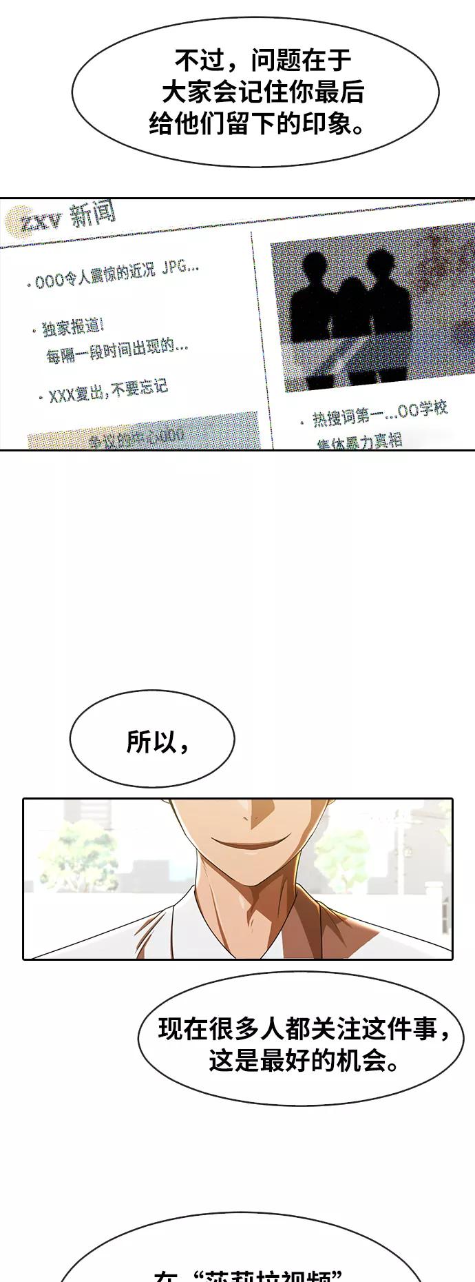 [第187话]世界不会被分成两半-匿名女孩-Eun hyuk（第15张）