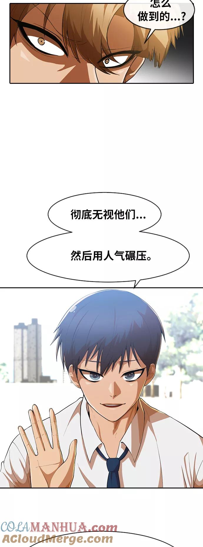[第187话]世界不会被分成两半-匿名女孩-Eun hyuk（第13张）