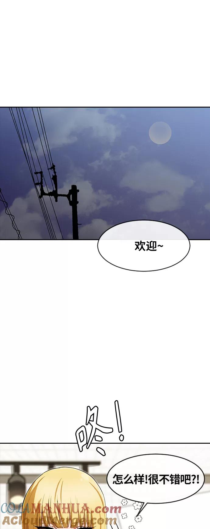 [第187话]世界不会被分成两半-匿名女孩-Eun hyuk（第25张）