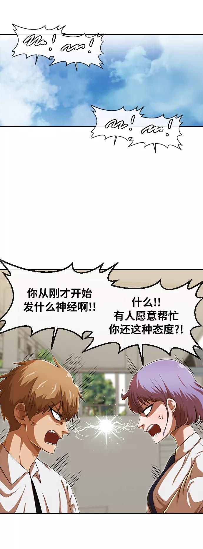 [第187话]世界不会被分成两半-匿名女孩-Eun hyuk（第10张）