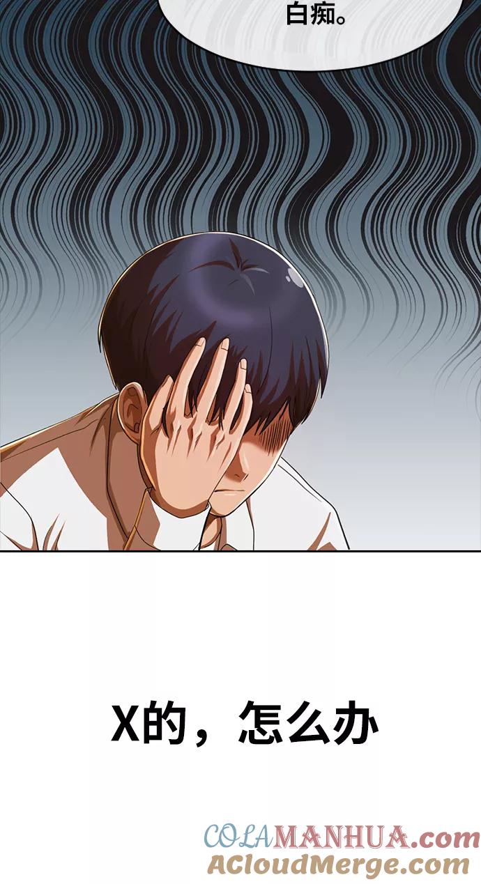 [第187话]世界不会被分成两半-匿名女孩-Eun hyuk（第9张）