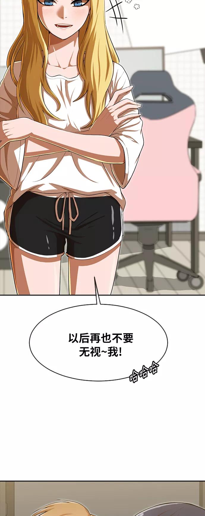 [第187话]世界不会被分成两半-匿名女孩-Eun hyuk（第26张）