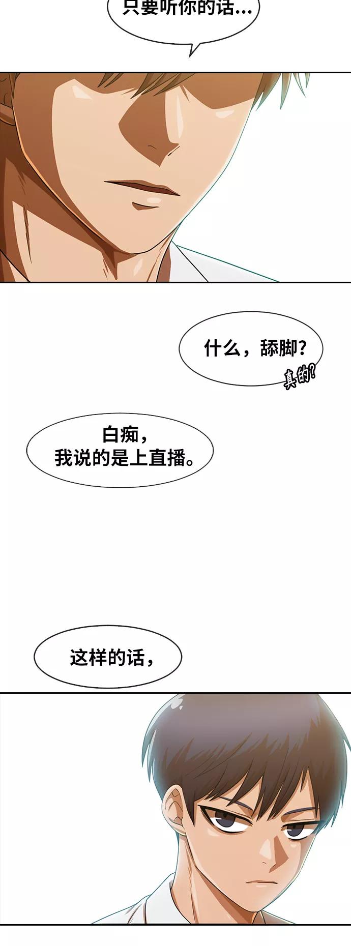 [第187话]世界不会被分成两半-匿名女孩-Eun hyuk（第19张）