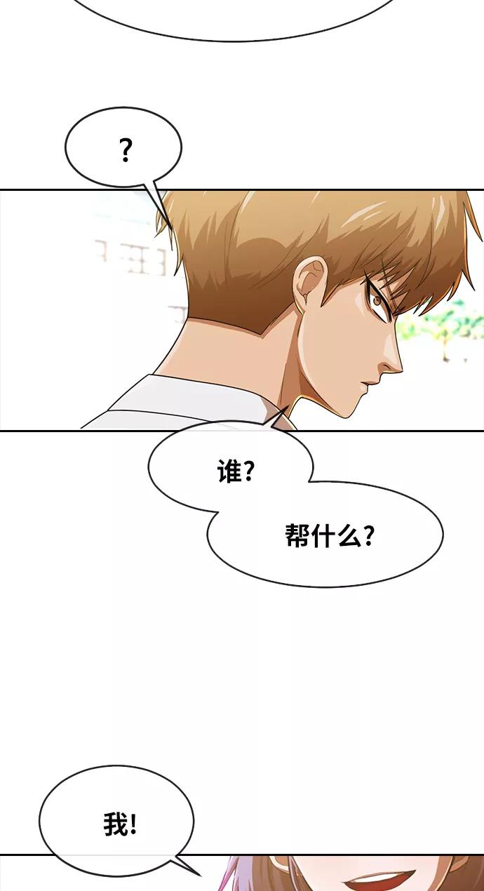 [第187话]世界不会被分成两半-匿名女孩-Eun hyuk（第2张）