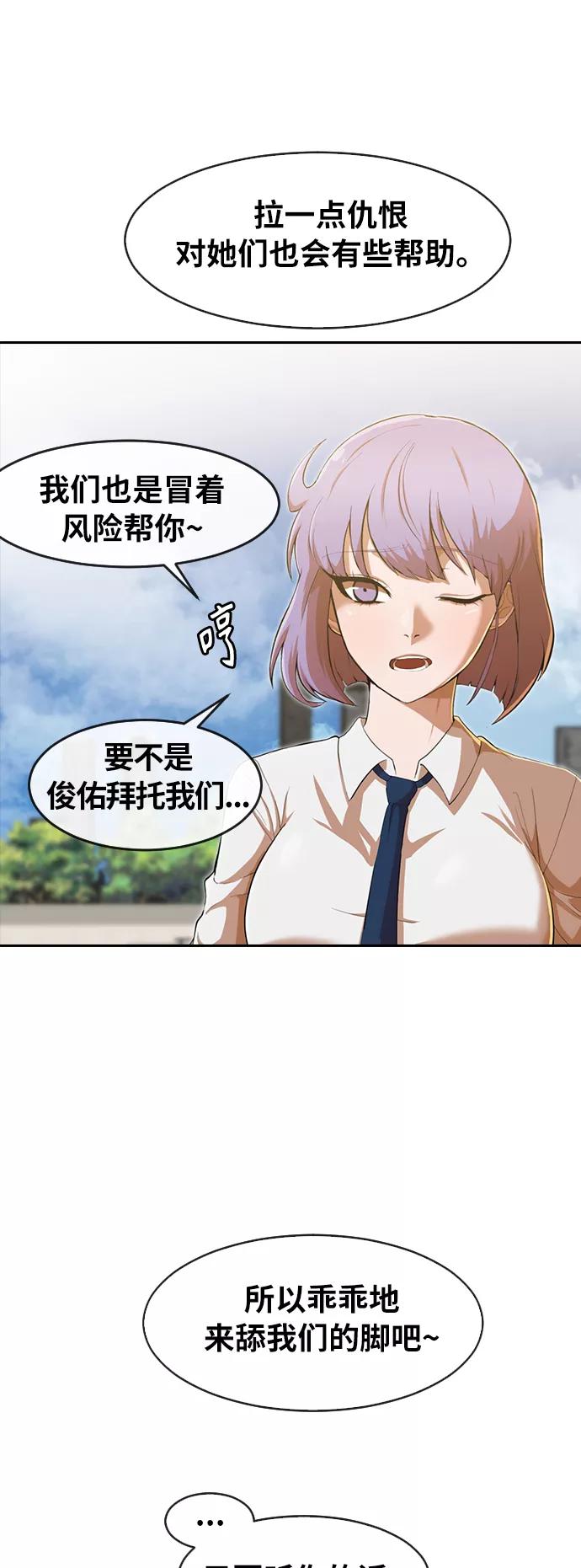 [第187话]世界不会被分成两半-匿名女孩-Eun hyuk（第18张）