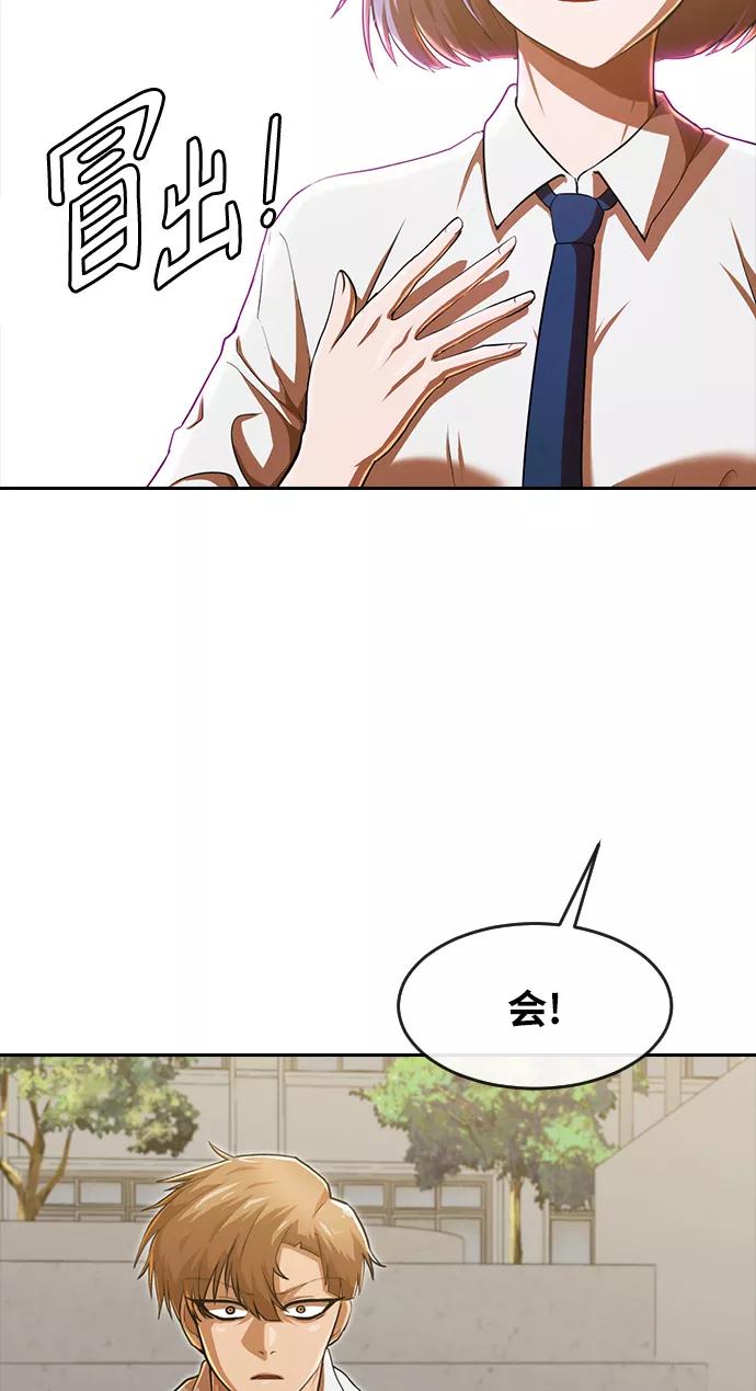 [第187话]世界不会被分成两半-匿名女孩-Eun hyuk（第3张）