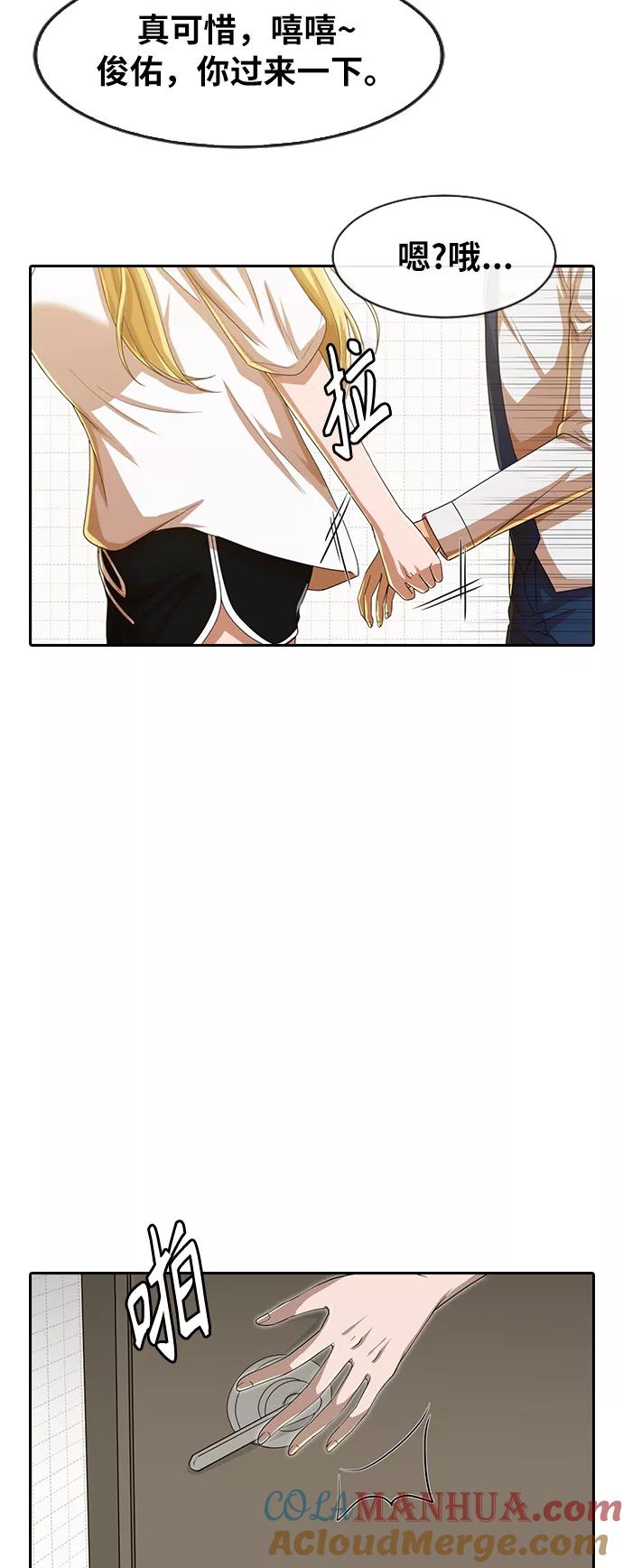 [第187话]世界不会被分成两半-匿名女孩-Eun hyuk（第29张）